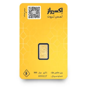 شمش طلای یک گرمی اکسیراز ۲۴ عیار