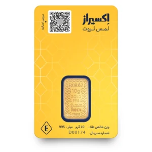 شمش طلای ۱۰ گرمی اکسیراز ۲۴ عیار