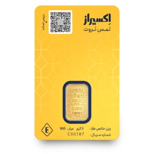شمش طلای ۵ گرمی اکسیراز ۲۴ عیار
